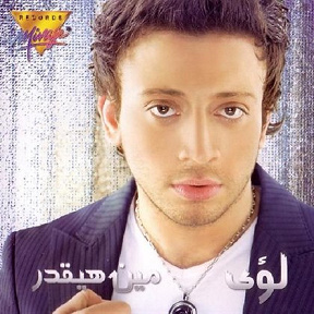 TÉLÉCHARGER AH YA DONIA MP3