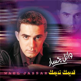 TÉLÉCHARGER TARAB WAEL JASSAR GRATUITEMENT JASSAR GRATUITEMENT TÉLÉCHARGER TARAB WAEL