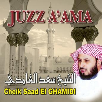 TÉLÉCHARGER SOURAT ALBA9ARA KAMILA SOURAT ALBA9ARA KAMILA TÉLÉCHARGER