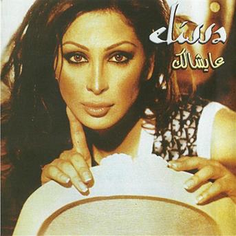 TÉLÉCHARGER ELISSA 3A BALI HABIBI MP3 GRATUITEMENT BALI GRATUITEMENT HABIBI 3A MP3 ELISSA TÉLÉCHARGER