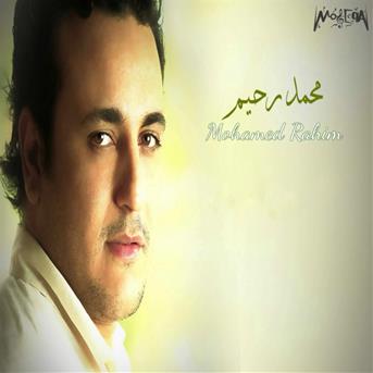 TÉLÉCHARGER MOHAMED RAHIM 3ARFA GRATUITEMENT GRATUITEMENT TÉLÉCHARGER MOHAMED RAHIM 3ARFA
