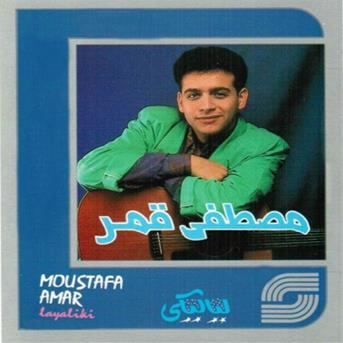 TÉLÉCHARGER MOSTAFA AMAR MONAYA