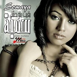 TÉLÉCHARGER GRATUIT MP3 SHERINE KEDA MP3 KEDA SHERINE GRATUIT TÉLÉCHARGER