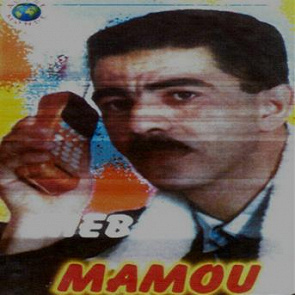 TÉLÉCHARGER CHEIKH CHAIB MP3 GRATUIT GRATUITEMENT CHAIB MP3 CHEIKH GRATUITEMENT TÉLÉCHARGER GRATUIT