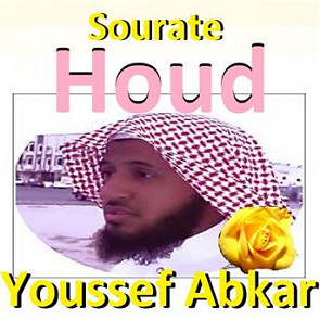 TÉLÉCHARGER SOURAT YOUSSEF YOUSSEF TÉLÉCHARGER SOURAT