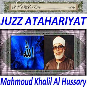 TÉLÉCHARGER CORAN MP3 GRATUIT AL HOUSSARI WARCH CORAN GRATUIT HOUSSARI WARCH TÉLÉCHARGER AL MP3