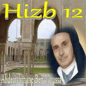 TÉLÉCHARGER CORAN MP3 ABDERRAHMAN BEN MOUSSA CORAN ABDERRAHMAN MOUSSA MP3 TÉLÉCHARGER BEN