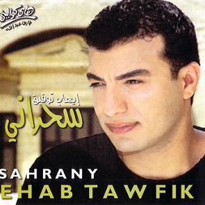 TÉLÉCHARGER EL HILWA DI MP3 HILWA TÉLÉCHARGER MP3 EL DI