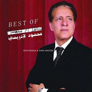 TÉLÉCHARGER MAHMOUD IDRISSI MP3 MP3 IDRISSI TÉLÉCHARGER MAHMOUD