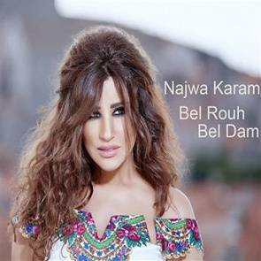 TÉLÉCHARGER MAYA NASRI ROUH MP3 GRATUIT