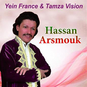 TÉLÉCHARGER MUSIC ARSMOUK MP3 GRATUIT MUSIC MP3 TÉLÉCHARGER GRATUIT ARSMOUK