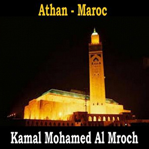 TÉLÉCHARGER ATHAN MAROC MP3 MP3 TÉLÉCHARGER ATHAN MAROC