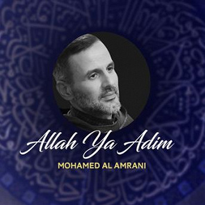 TÉLÉCHARGER ALLAHOUMA SALI