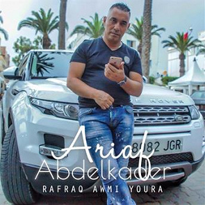 TÉLÉCHARGER ABDELKADER ARIAF MP3 GRATUITEMENT MP3 GRATUITEMENT ABDELKADER ARIAF TÉLÉCHARGER