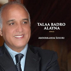 TÉLÉCHARGER ABDERRAHIM SOUIRI GRATUIT SOUIRI GRATUIT ABDERRAHIM TÉLÉCHARGER