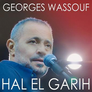TÉLÉCHARGER GEORGE WASSOUF AL ATLAL GRATUITEMENT ATLAL TÉLÉCHARGER GEORGE GRATUITEMENT AL WASSOUF