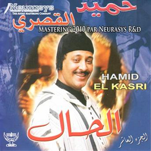 TÉLÉCHARGER MUSIC DE GNAWA HAMID EL KASRI DE GNAWA KASRI TÉLÉCHARGER MUSIC HAMID EL