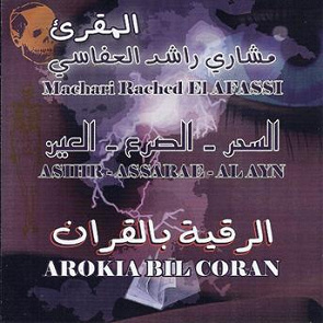 TÉLÉCHARGER AL ROQIA MP3 GRATUIT MP3 GRATUIT TÉLÉCHARGER AL ROQIA