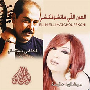 TÉLÉCHARGER RITEK MA NAAREF WIN MP3 RITEK MA NAAREF WIN MP3