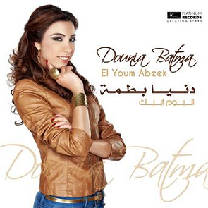 TÉLÉCHARGER BADRI DOUNIA BATMA MP3 GRATUITEMENT BADRI MP3 TÉLÉCHARGER GRATUITEMENT BATMA DOUNIA