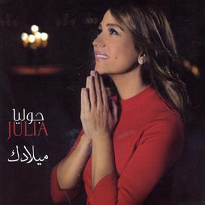 TÉLÉCHARGER ALBUM JULIA BOUTROS