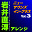 Tokyo Kosei Wind Orchestra / ?????????????? / ???????????????????? - New Sounds In Brass Naohiro Iwai Arranged Volume 3