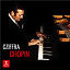 György Cziffra / Frédéric Chopin - Chopin: Impromptus, Polonaises, Études...