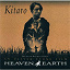 Kitaro - Heaven & Earth