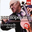 Mstislav Rostropovitch - Rostropovich - Violincello du siècle