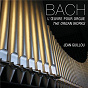 Album Bach : L'oeuvre pour orgue de Jean Guillou / Jean-Sébastien Bach