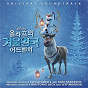 Compilation Olaf's Frozen Adventure (Original Soundtrack) avec Hye Na Park / Ji Youn Park / Jang Won Lee / Sang Yoon Jung / Cast...