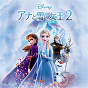 Compilation Frozen 2 (Original Motion Picture Soundtrack/Japanese Version) avec Aurora / Evan Rachel Wood / Kristen Bell / Idina Menzel / Josh Gad...
