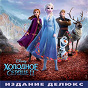 Compilation Frozen 2 (Russian Original Motion Picture Soundtrack/Deluxe Edition) avec Patti Murin / Elizaveta Paschenko / Natalia Bystrova / Anna Buturlina / Sergey Penkin...