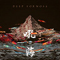 Album Deep Formosa de Deep Forest
