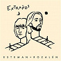 Album Extraños de Esteman / Rozalén