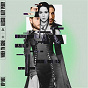 Album When I'm Gone (VIP Mix) de Katy Perry / Alesso