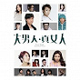 Compilation Love Songs About Man and Woman avec Black Box / Sandy Lam / Miriam Yeung / Kary Ng / Justin Lo...