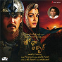 Album Jodhaa Akbar (Telugu) (Original Motion Picture Soundtrack) de A.R. Rahman