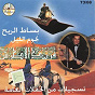 Album Bessat El Rih (Live) de Farid el Atrache