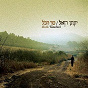 Album Sach Hakol de Yonatan Razel