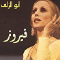 Album Ya Abo El Zoulouf de Fairouz