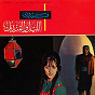Album El Leil We El Kandeel (From "El Leil We El Kandeel") de Fairouz