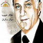 Album Mawal Sekran de Azar Habib