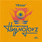 Album Plexus de Hypnolove