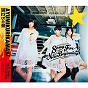 Album Tabidachino Uta (TV Size Version) de Ayumikurikamaki