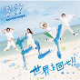 Album FLY/Sekaio Mawase!! de 7!!