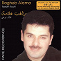 Album Tawam Rouhi-Rare Recording de Ragheb Alama