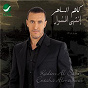Album Entaha Al Mushwar de Kazem Al Saher