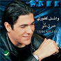 Album Omri Kellou de Wael Kfoury