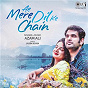 Album Ae Mere Dil Ke Chain de Azam Ali